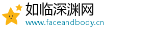 如临深渊网