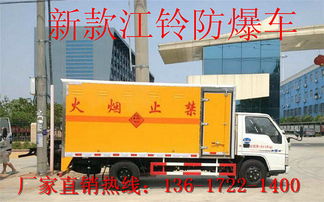 通遼江鈴防爆車價格,4.2米防爆車廠家直銷