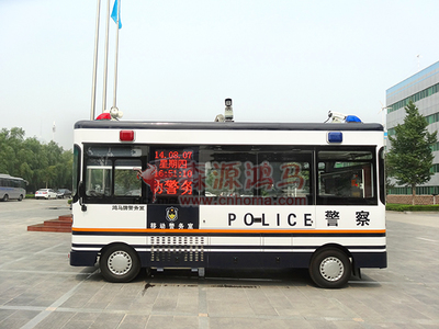 流動警務室|移動警務室|通信指揮車|特種改裝警車|緝查布控車|防爆車|流動警務車|流動警務站|移動警務車|電動巡邏車|電動觀光車|電動警車|電動消防車