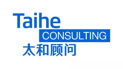 太和顧問受邀出席2018杭州人力資源產(chǎn)品與服務(wù)合作交流會，共話行業(yè)創(chuàng)新發(fā)展